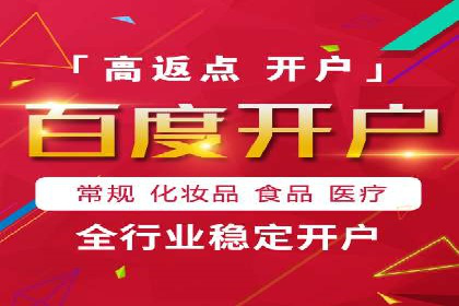 百度竞价广告投放实战案例：从失败到成功的转变